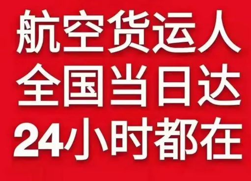 南通兴东空运代理货物、航空货运:物流行业各岗位招聘